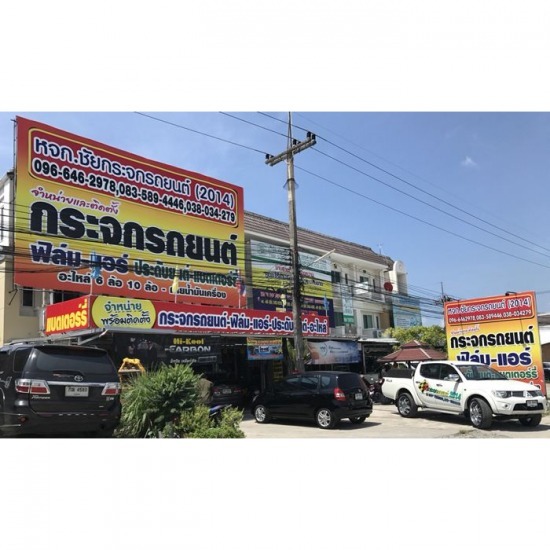 ร้านกระจกรถยนต์ ระยอง ชัยกระจกรถยนต์ - ซ่อมกระจกรถยนต์ ระยอง